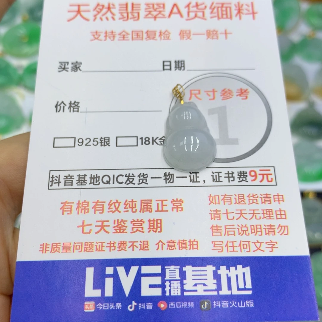 翡翠颈饰未镶嵌翡翠