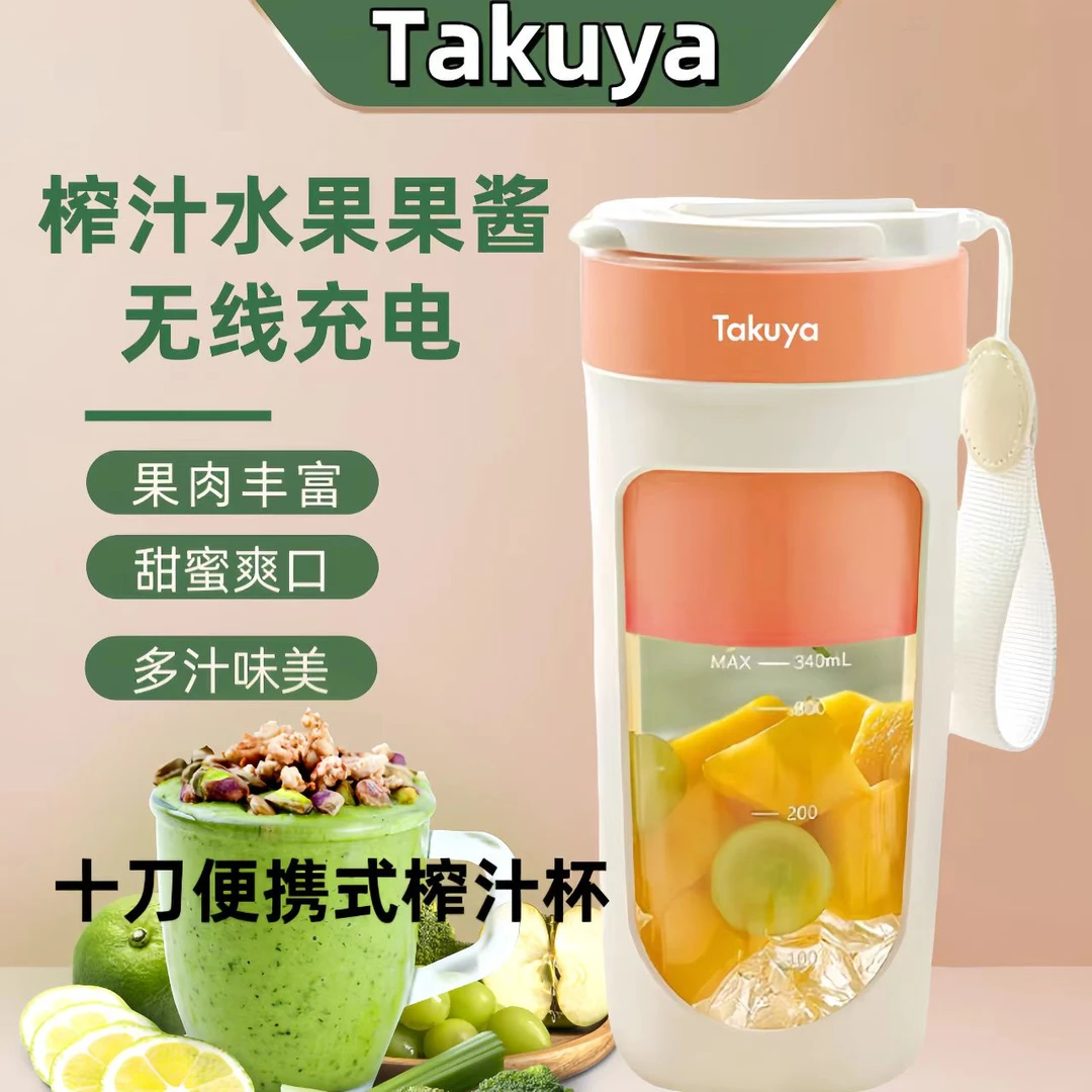 德国榨汁机小型2025新款便携式大容量家用全自动果蔬汁杯充电碎冰