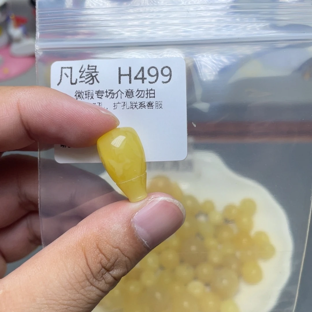 未镶嵌琥珀珠宝奇石