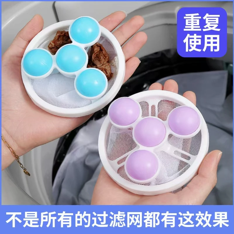 (超值6个装)洗衣去毛神器纸屑过滤毛絮通用网兜吸毛球