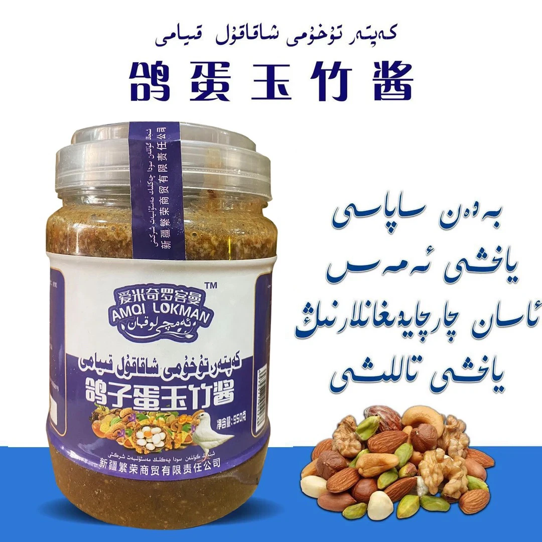 爱米奇罗客曼鸽子蛋玉竹酱（大瓶）
