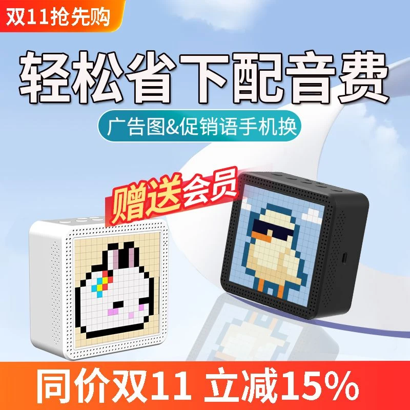 大洪DIY录音循环播放喇叭地摊叫卖大音量文字转语音广告音响促销