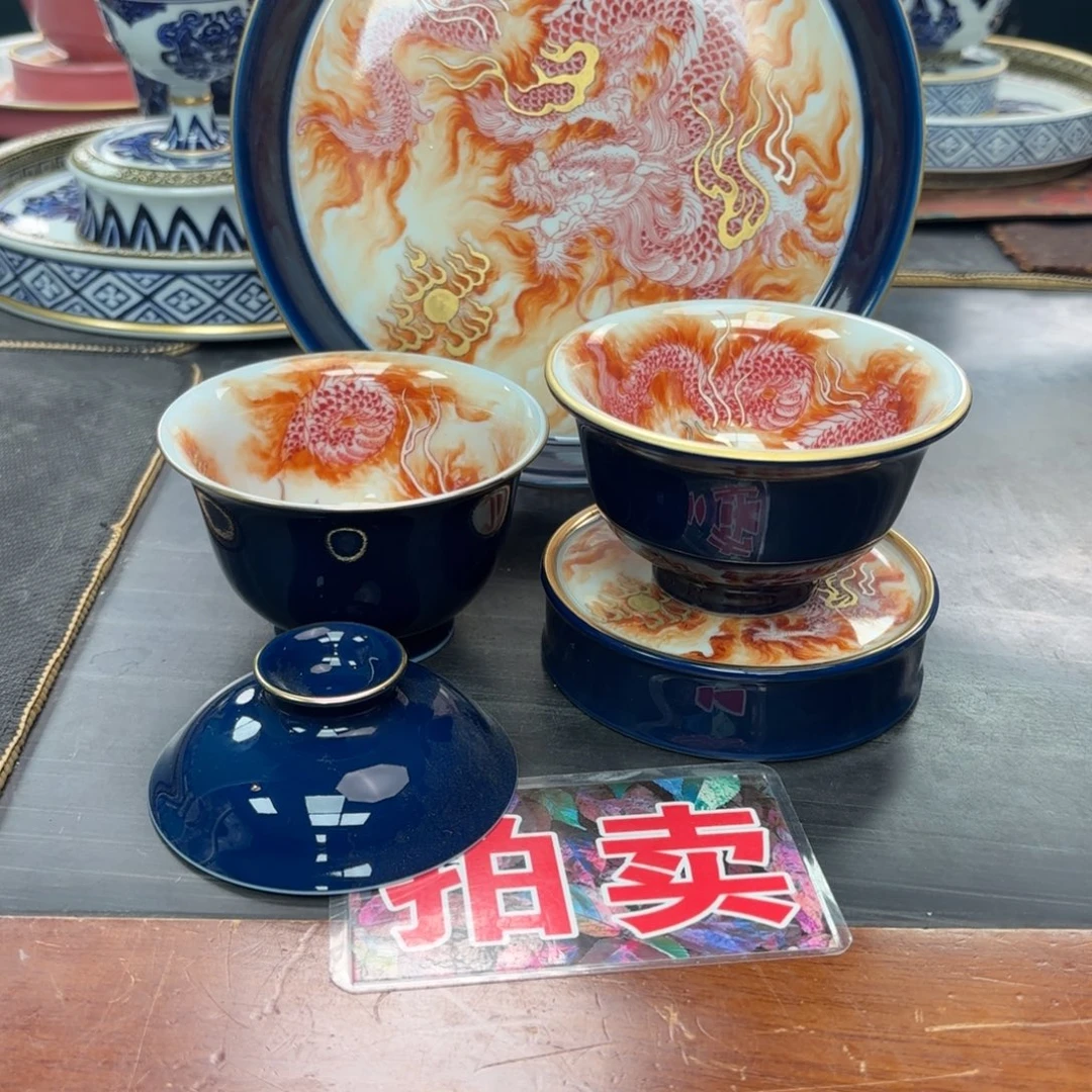 消***羊颜色釉龙纹四件套组
