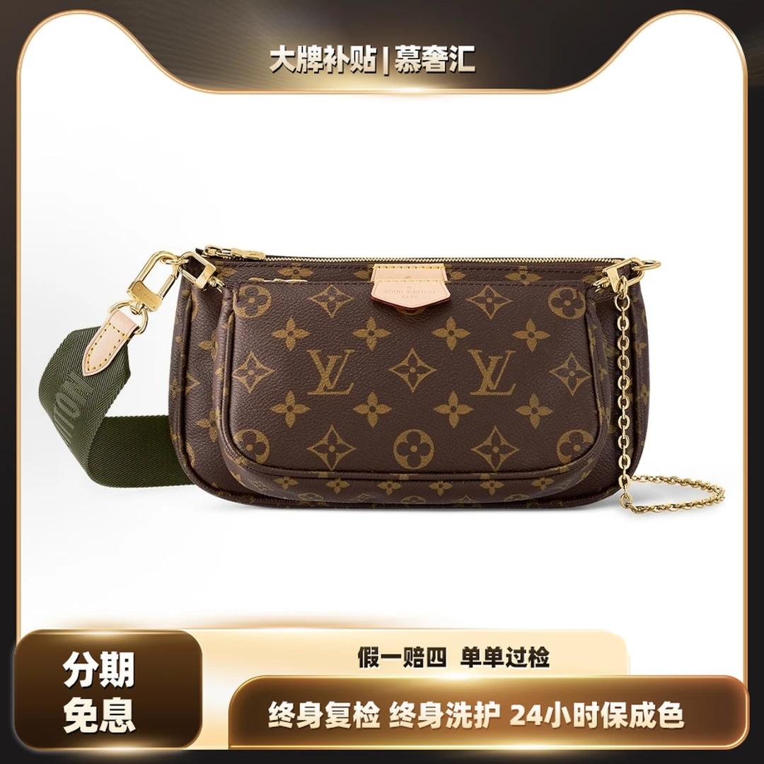 未使用 LouisVuitton/路易威登 五合一斜挎复古女士斜挎包