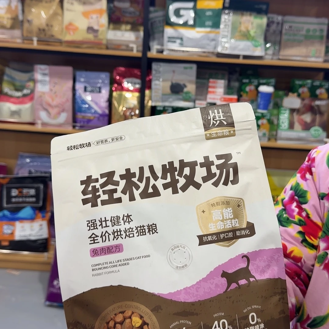 轻松牧场烘焙粮1.3公斤