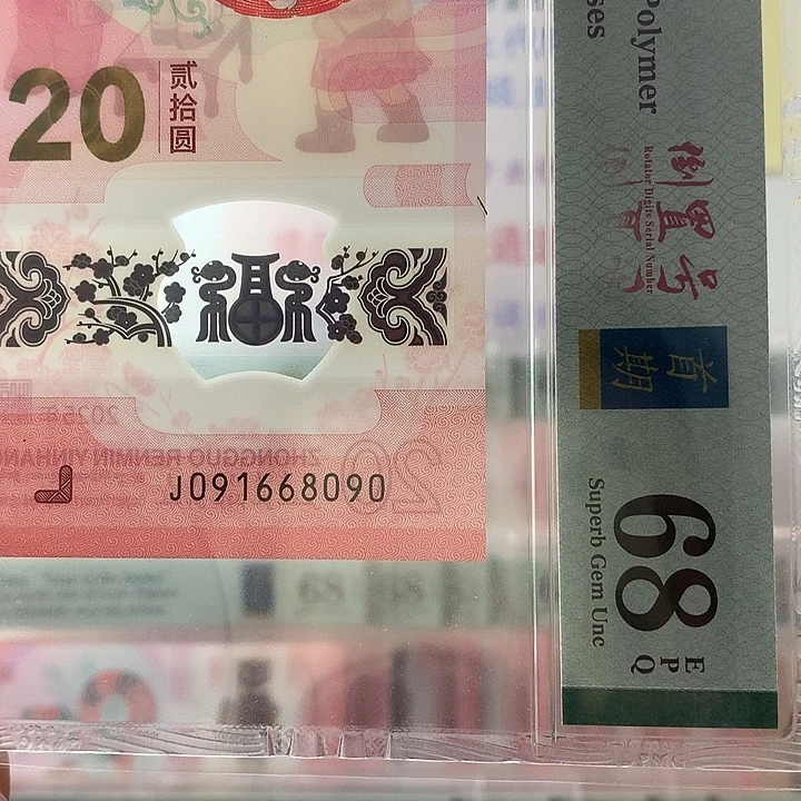 塑料倒置号，独1，8090
