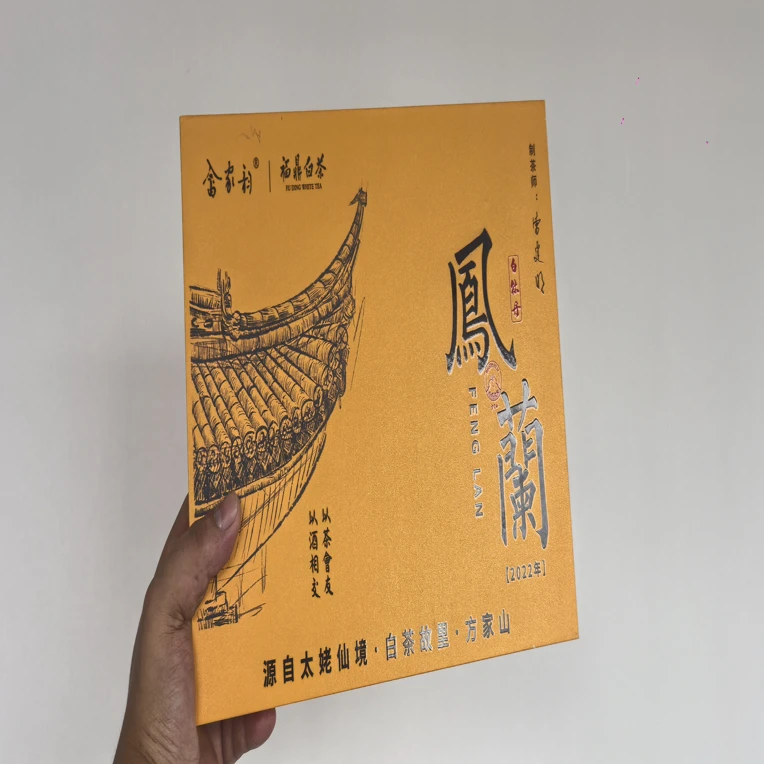2022年方家山畲寨 白牡丹【雷建明】老师亲制【凤澜】