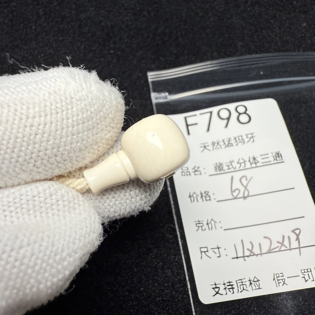 F798天然猛犸象牙藏式分体三通11*12*19mm冰料果冻料