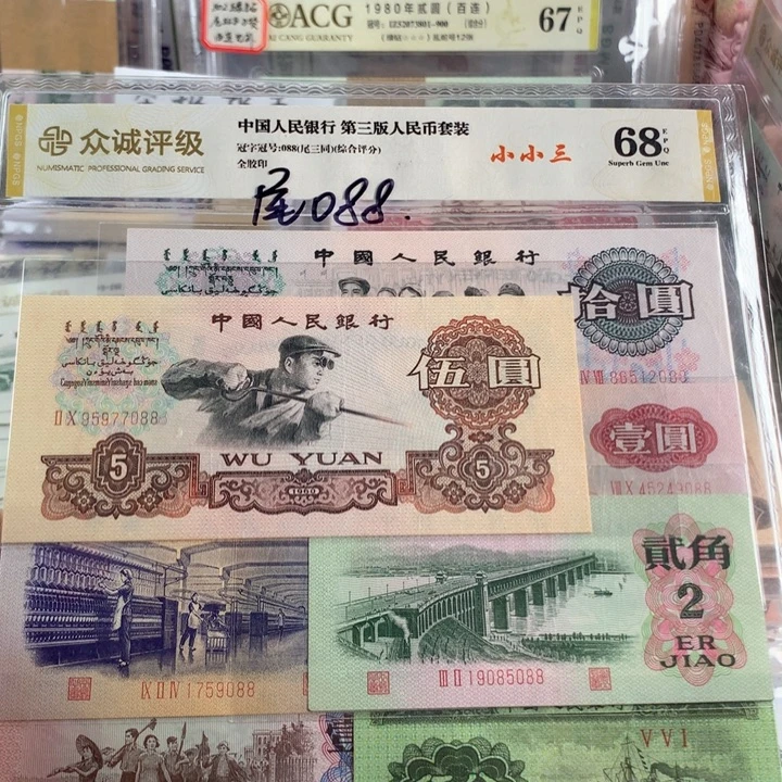 华***部小小三套装尾088，全新九张