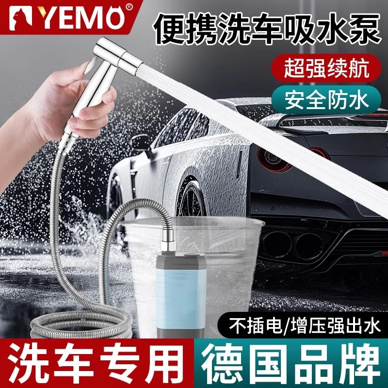 德国余猫高压洗车水枪无线充电自吸泵家用强增压电动水抢洗车神器