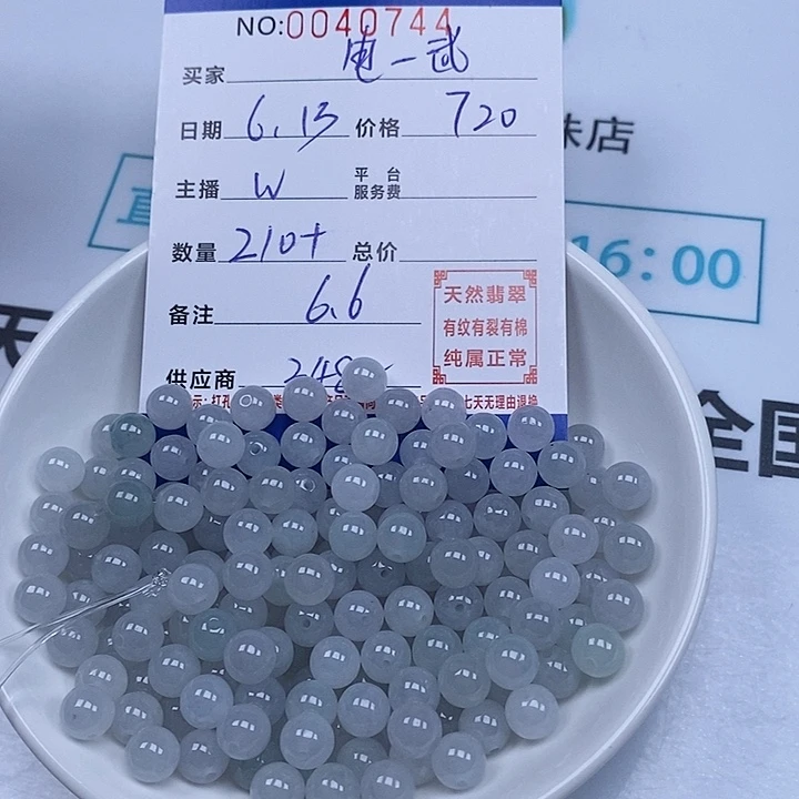 翡翠散珠电**汉天然翡翠