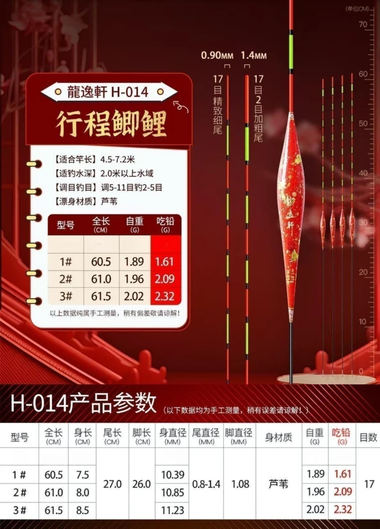 大漆H-014  总长60公分轻口滑口鲫鲤混养高倍比高灵敏高亮尾浮漂