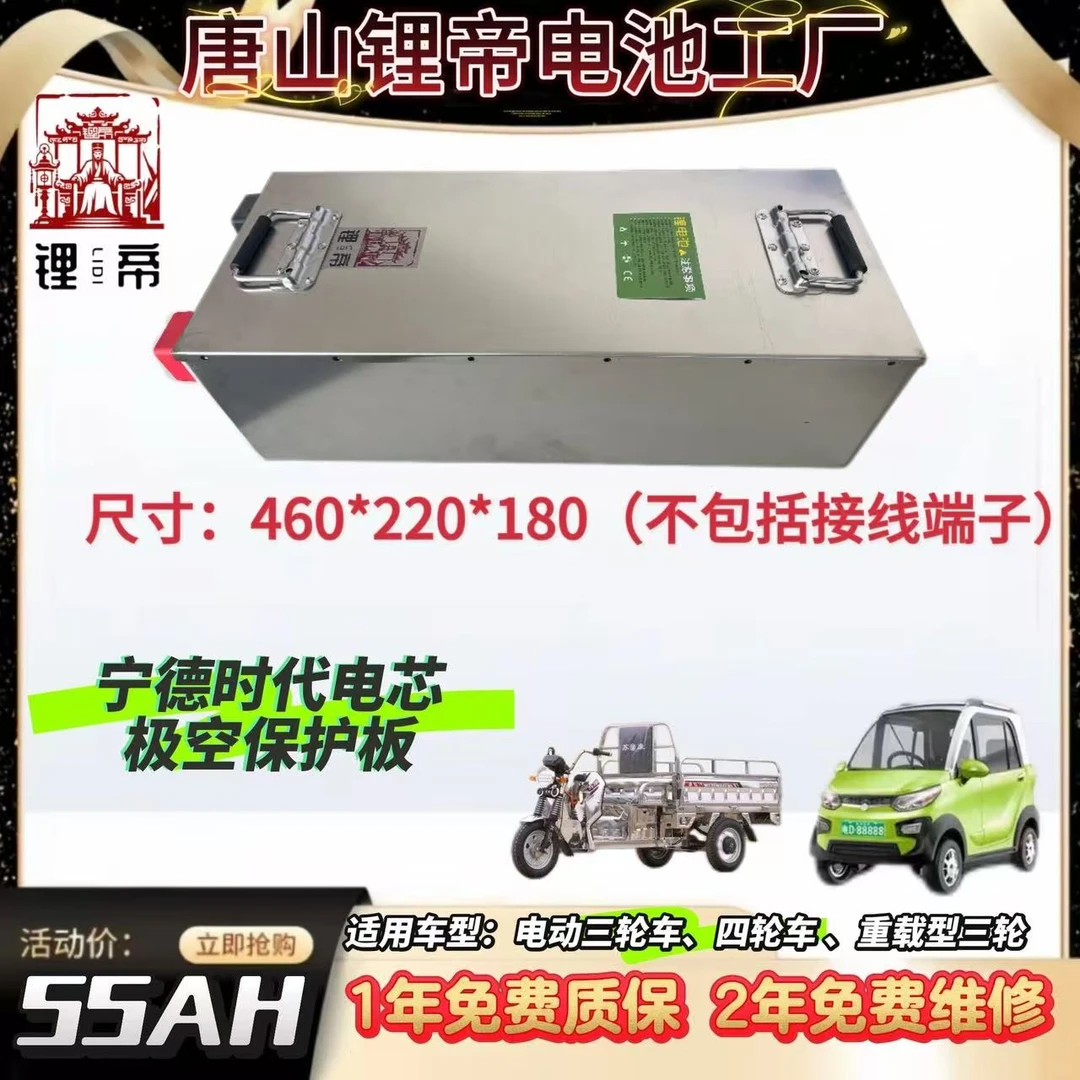 55AH老年代步车锂电池续航55公里左右