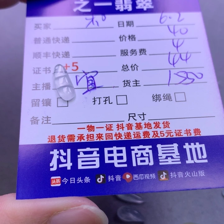 翡翠未镶嵌颈饰和****红