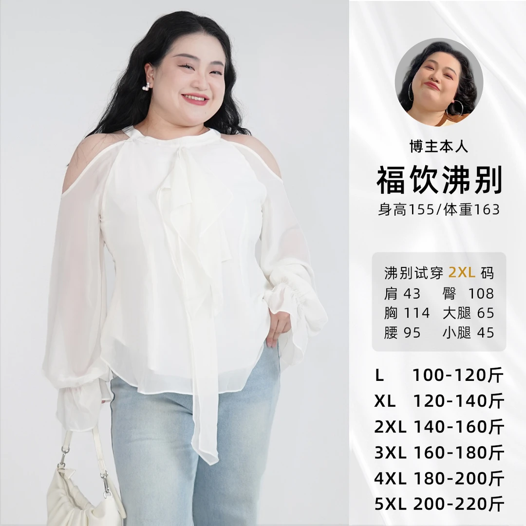 福饮沸别【海月白沙】大码胖mm显瘦收腰氛围露肩雪纺流苏上衣2414