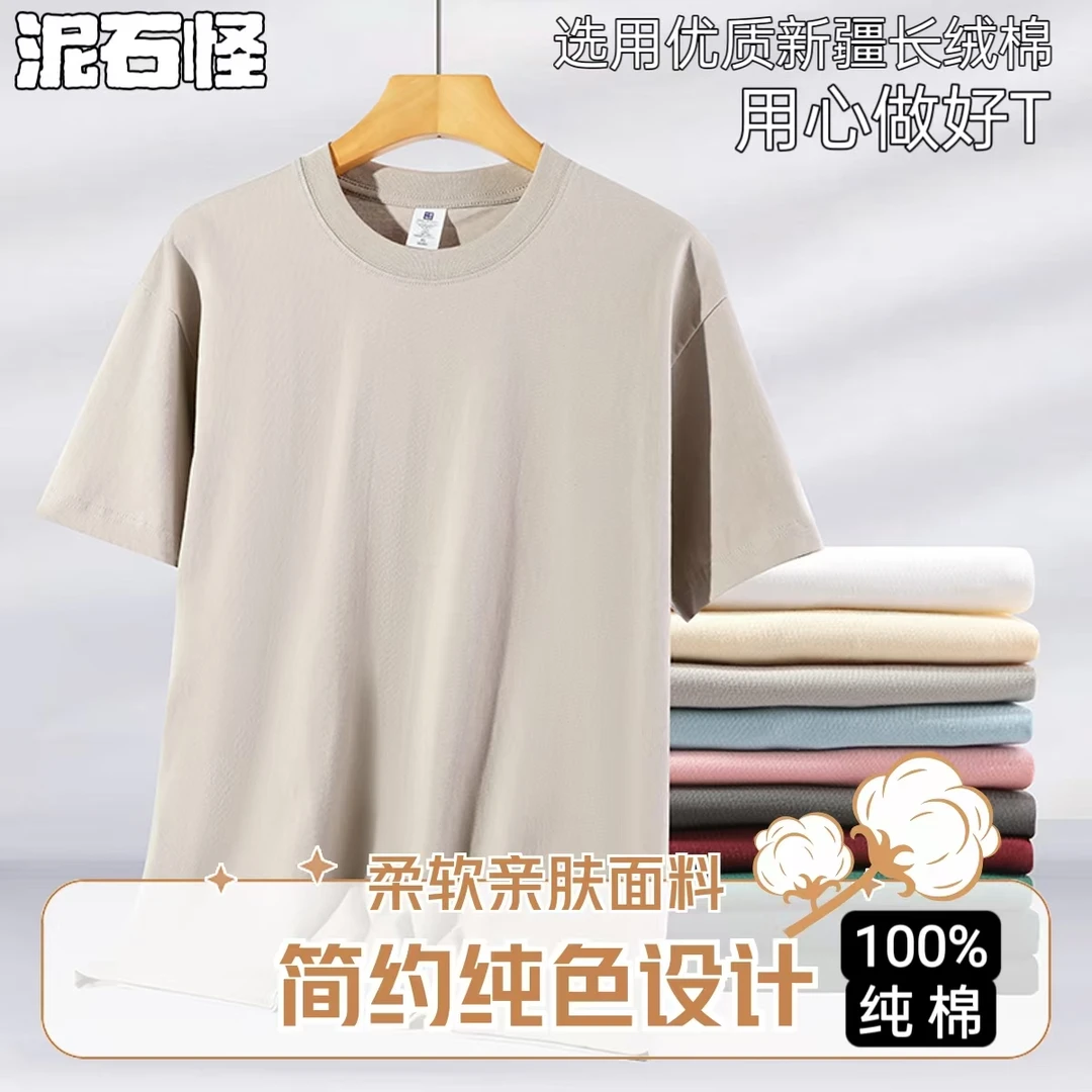 2025春夏季100%纯棉短袖t恤男宽松圆领纯色半袖体恤情侣百搭上衣T