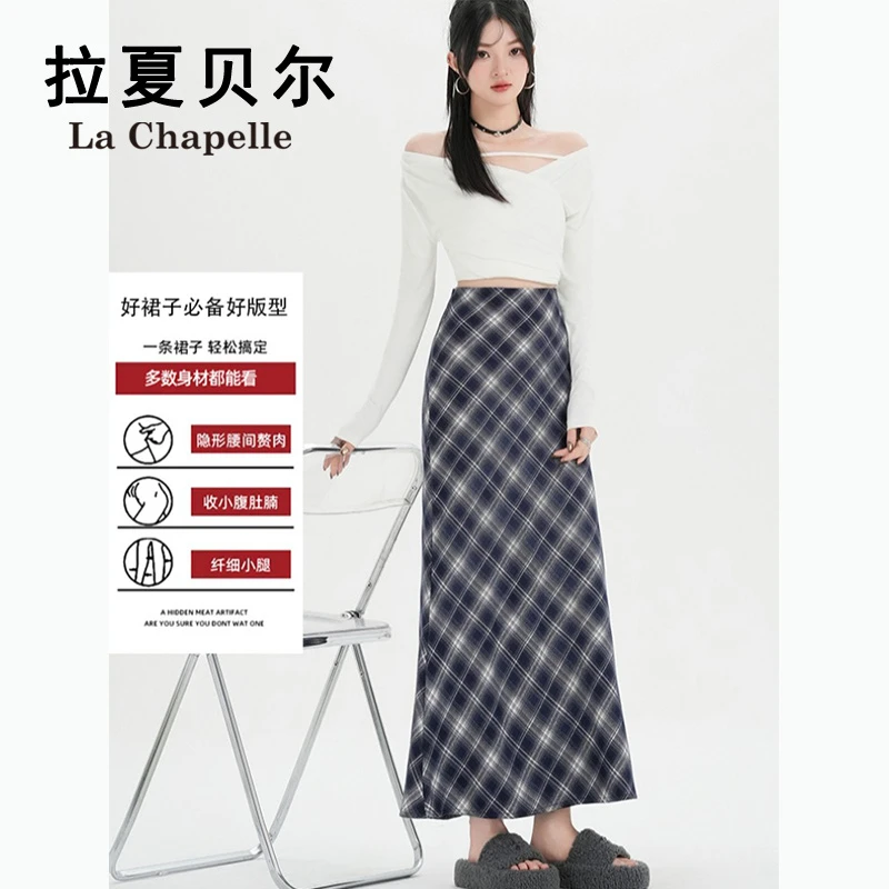 拉夏贝尔复古慵懒风格子长裙女开叉鱼尾裙高腰包臀显瘦a字半身裙