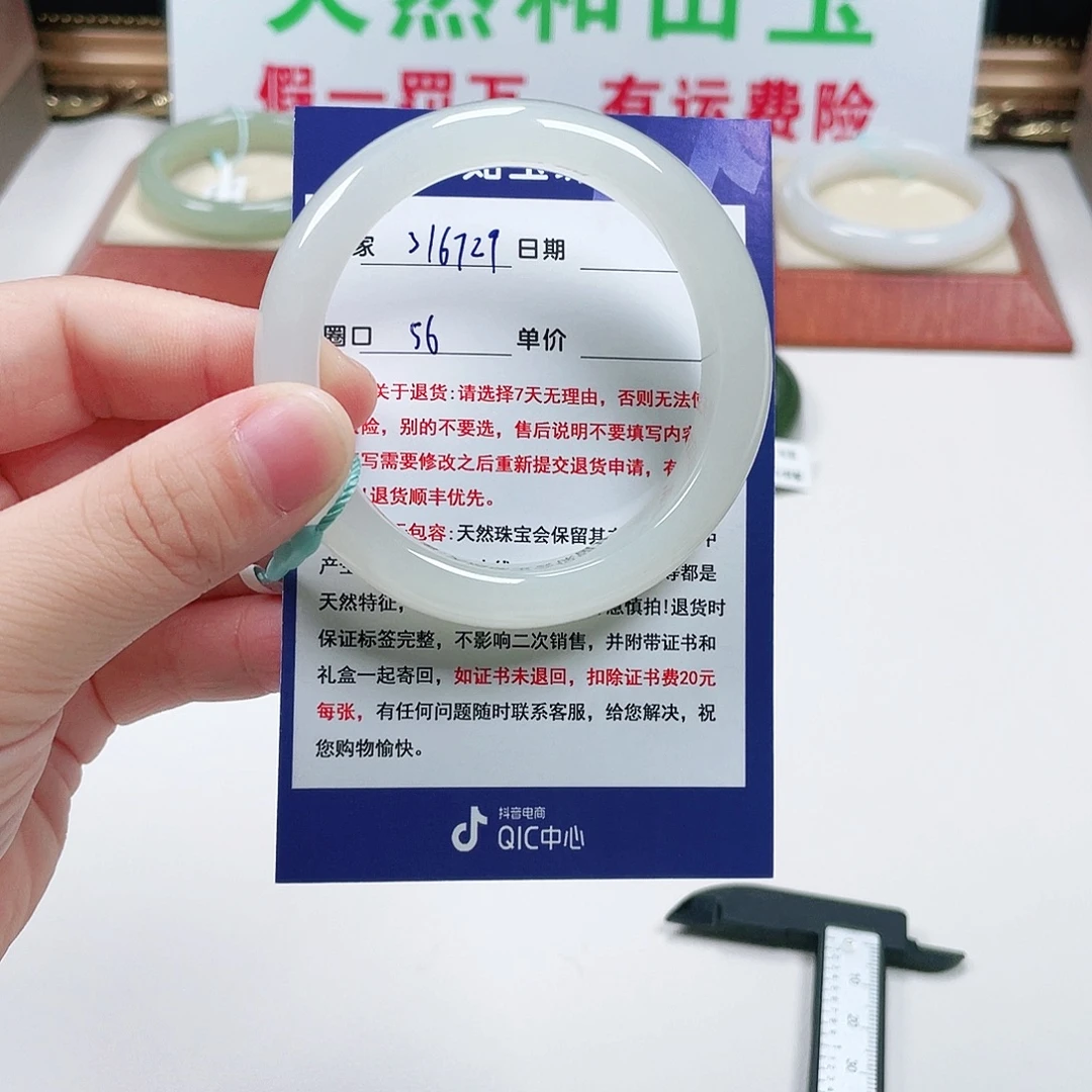 ****子和田玉未镶嵌手镯