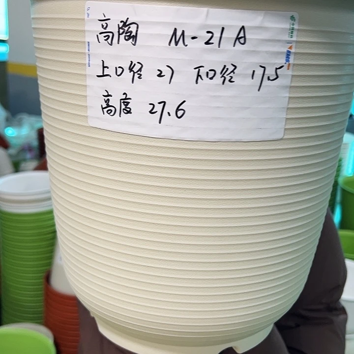 正品高陶口27高27米色无托4只