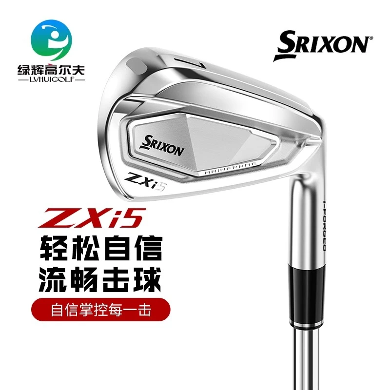 Srixon史力胜高尔夫男士球杆新款 ZXi5 铁杆组golf锻造整组铁杆