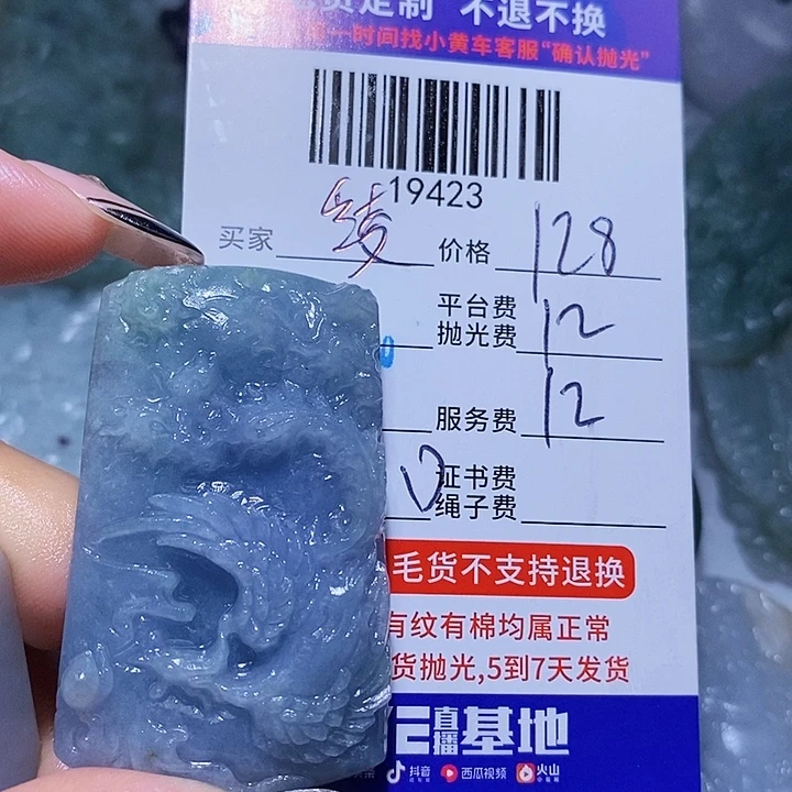 绫***段定制翡翠未镶嵌天光墟翡翠市场现金代购