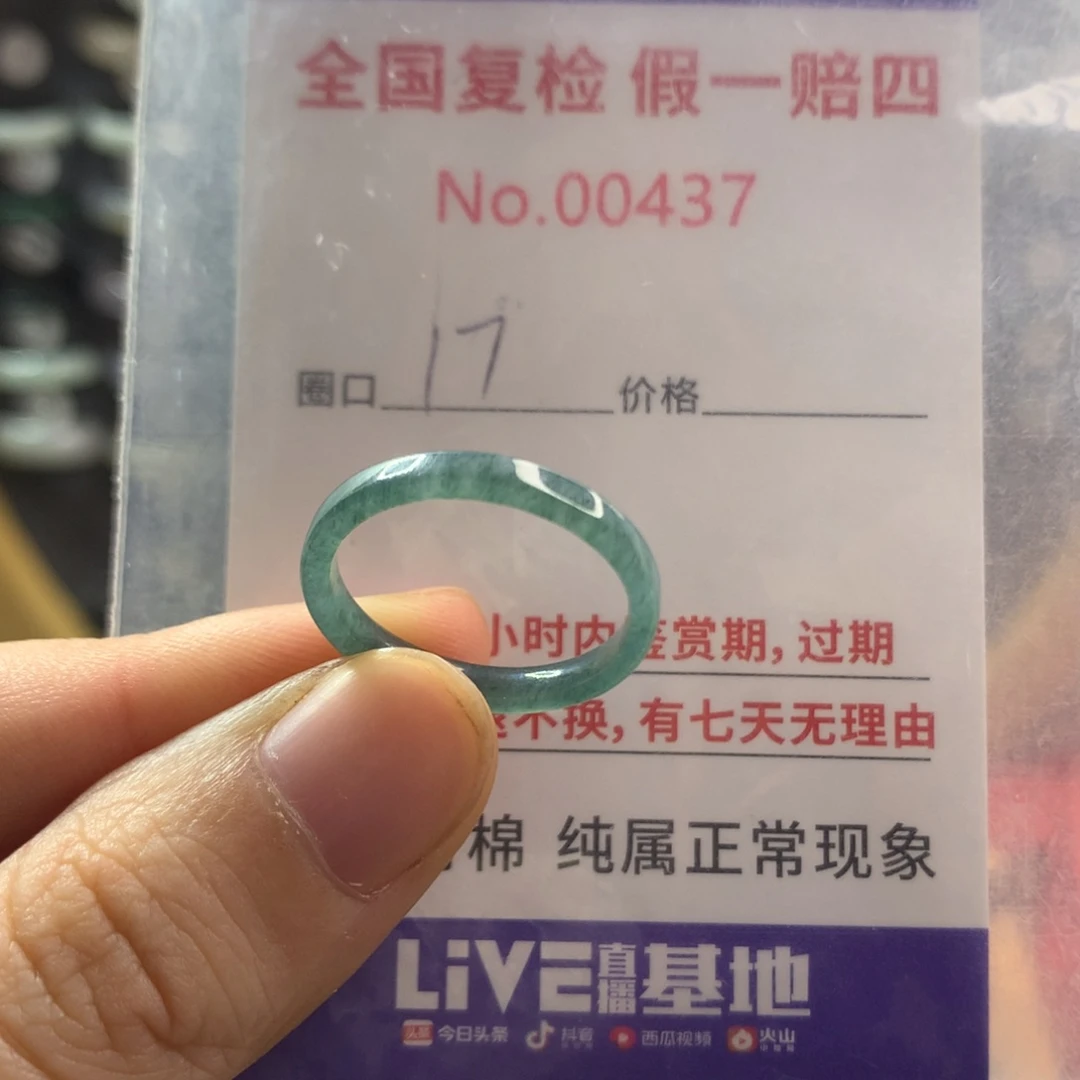 翡翠未镶嵌戒圈天然翡翠
