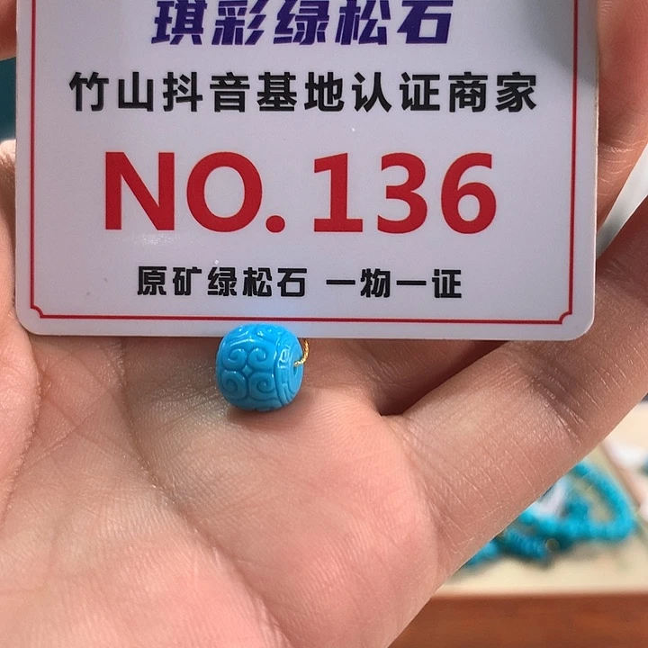 绿松石未镶嵌珠宝奇石