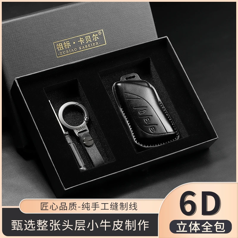 适用于雷克萨斯ES200 RX300H ES300H 专车专用头层真皮钥匙保护套