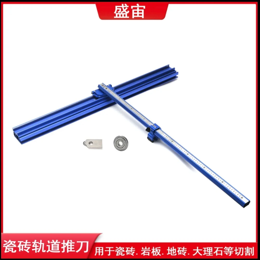 重型轨道推刀手动瓷砖切割神器地砖岩板划砖器