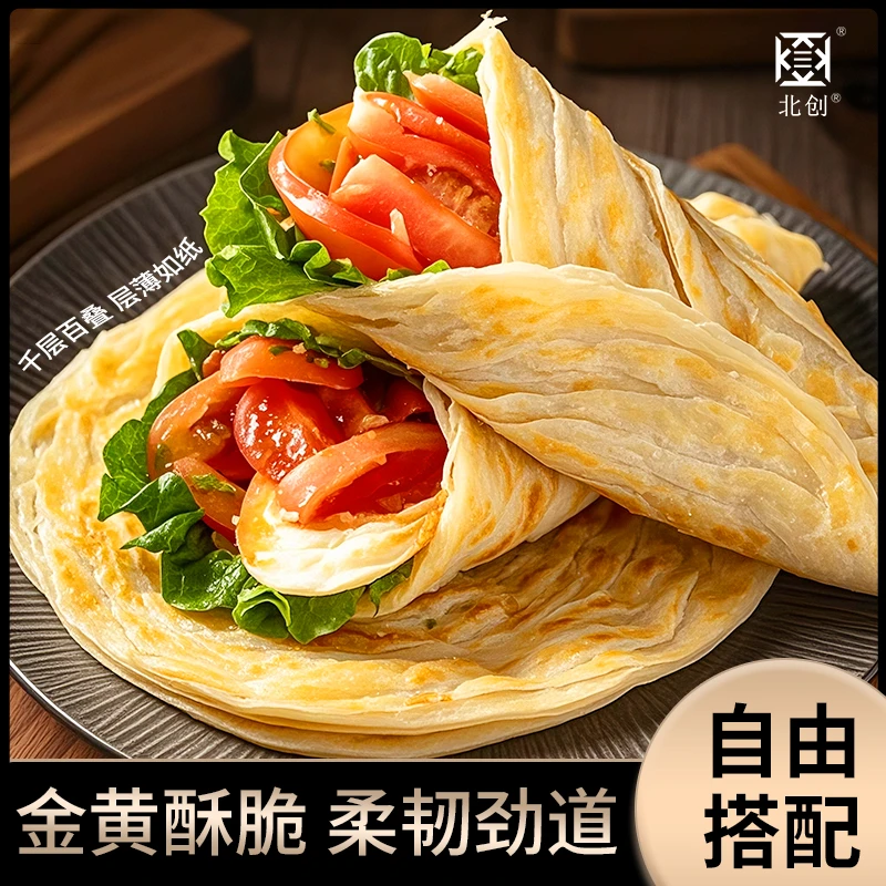 北创早餐手抓饼家庭装正宗手抓饼煎饼半成品速食空气炸锅