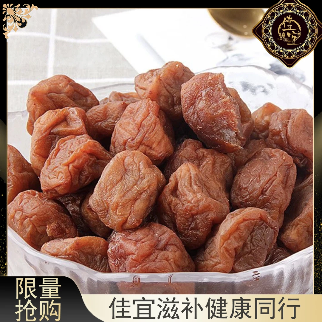 【佳宜鱼胶】鱼胶广东 苏式话梅