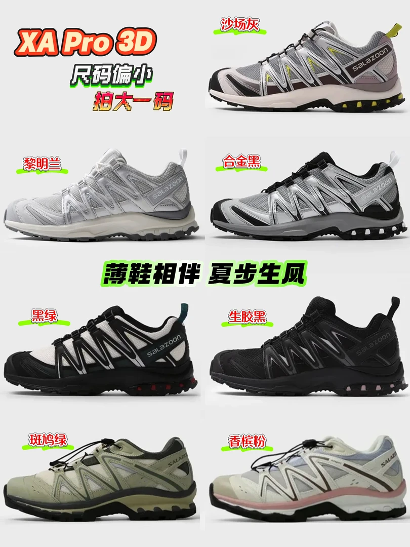 「断码链接」按提示下单 XA XT星牌户外登山跑步露营碳板徒步鞋11