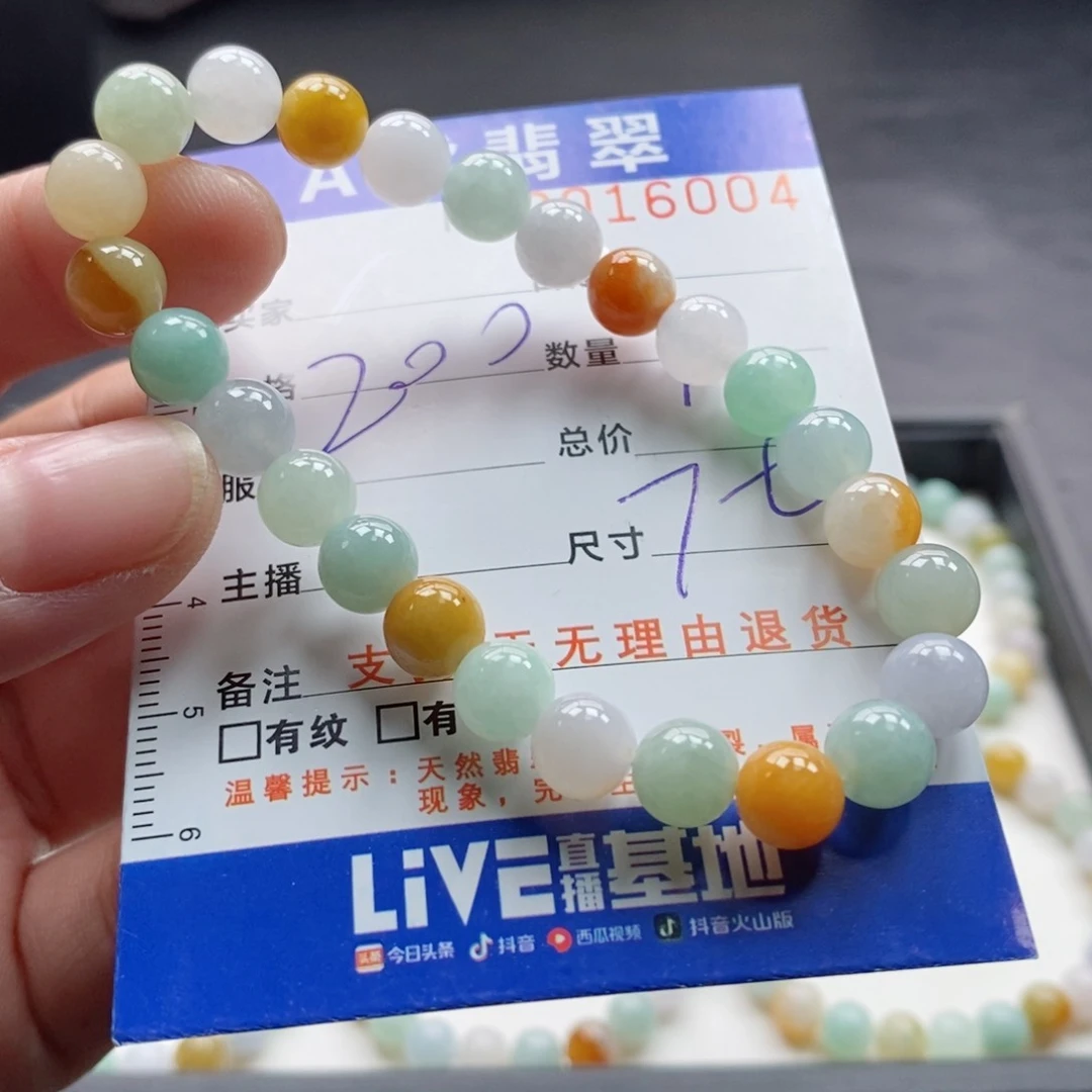 未镶嵌手链翡翠多样性
