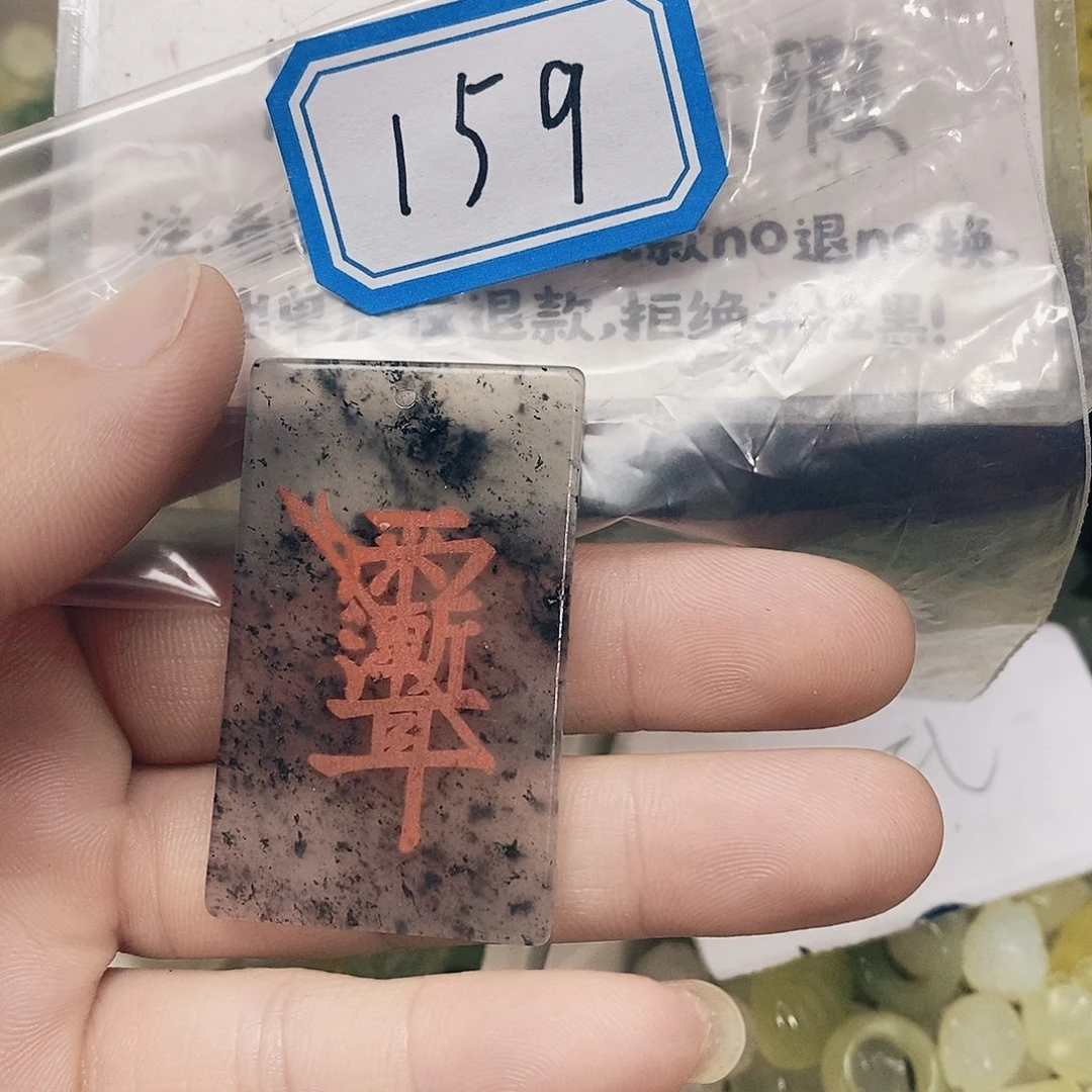 蛇纹石玉未镶嵌吊坠(不含链)159