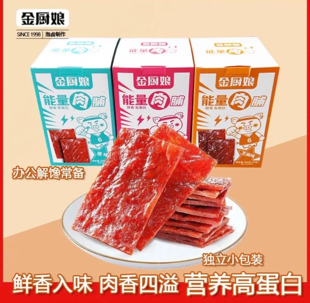 【对对碰】猪肉脯即食能量解馋肉脯休闲零食
