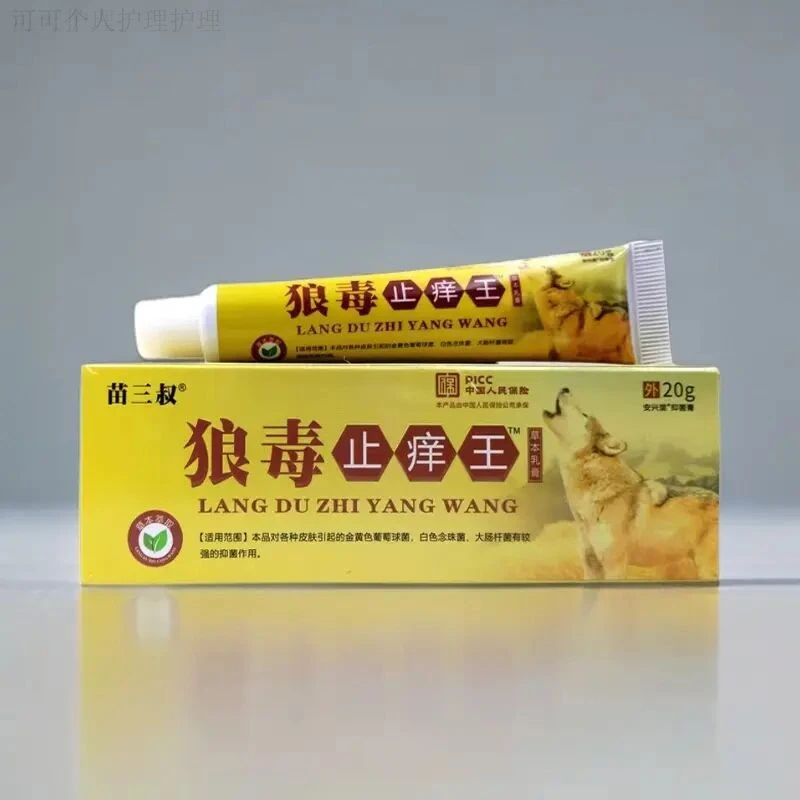 苗三叔狼毒止痒王正品外用草本乳膏20g/支 温和