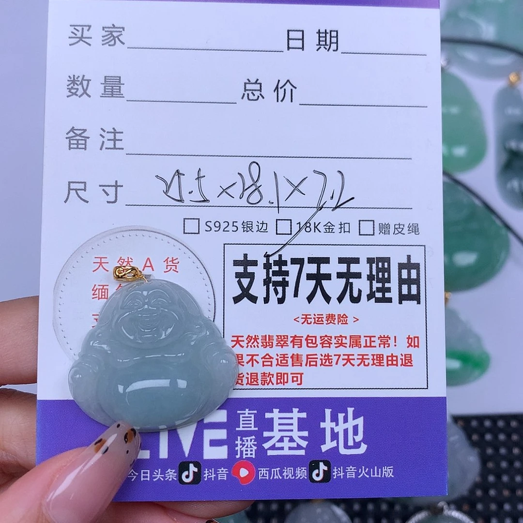 翡翠未镶嵌颈饰天然翡翠