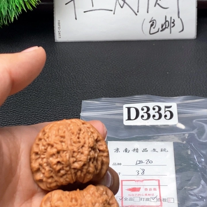 文玩核桃吊坠文玩核桃一物一图
