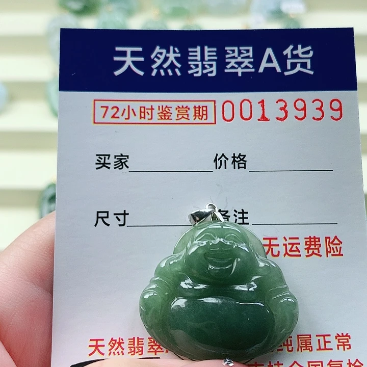 翡翠未镶嵌颈饰吊