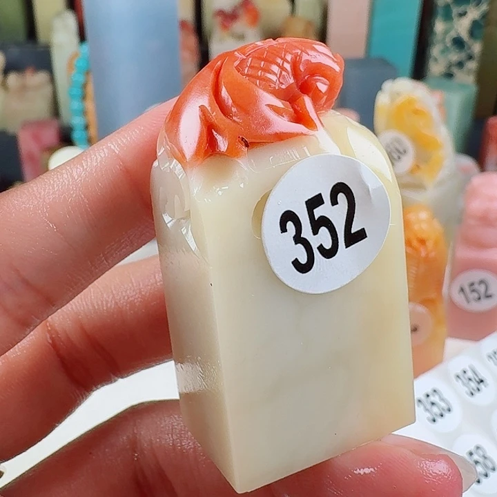 寿山石印石印石章料……