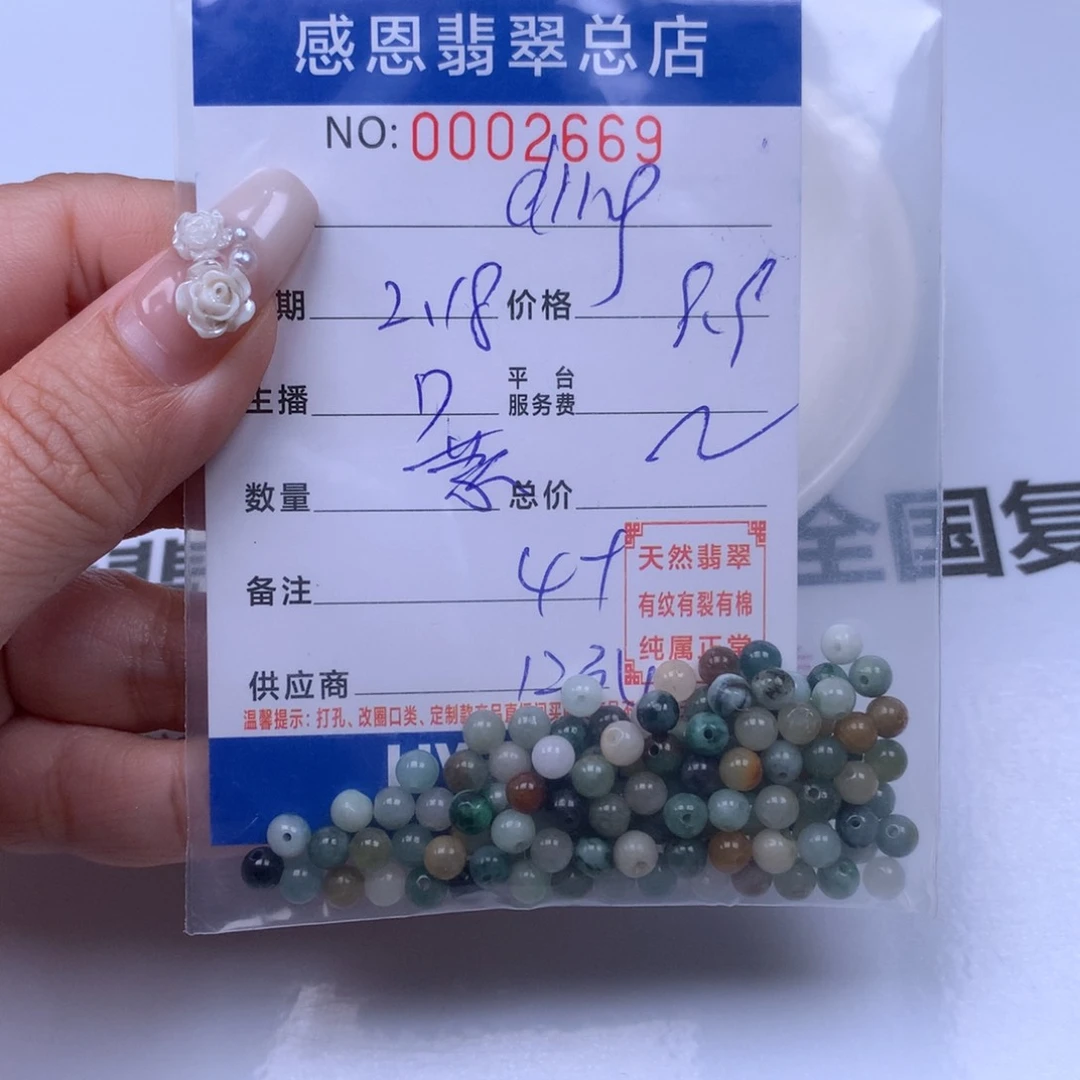 翡翠手链足铂镶嵌d****g