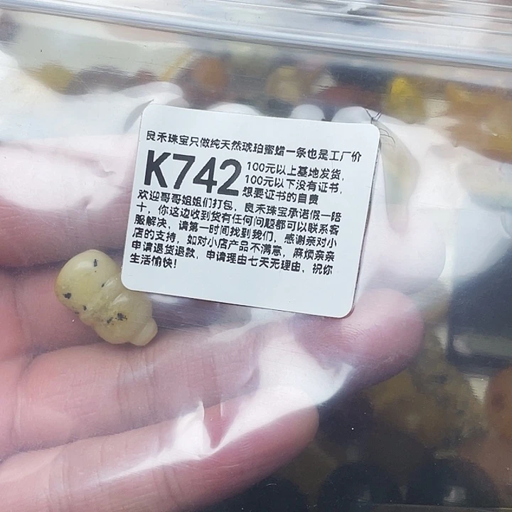 琥珀未镶嵌珠宝奇石薇*宝