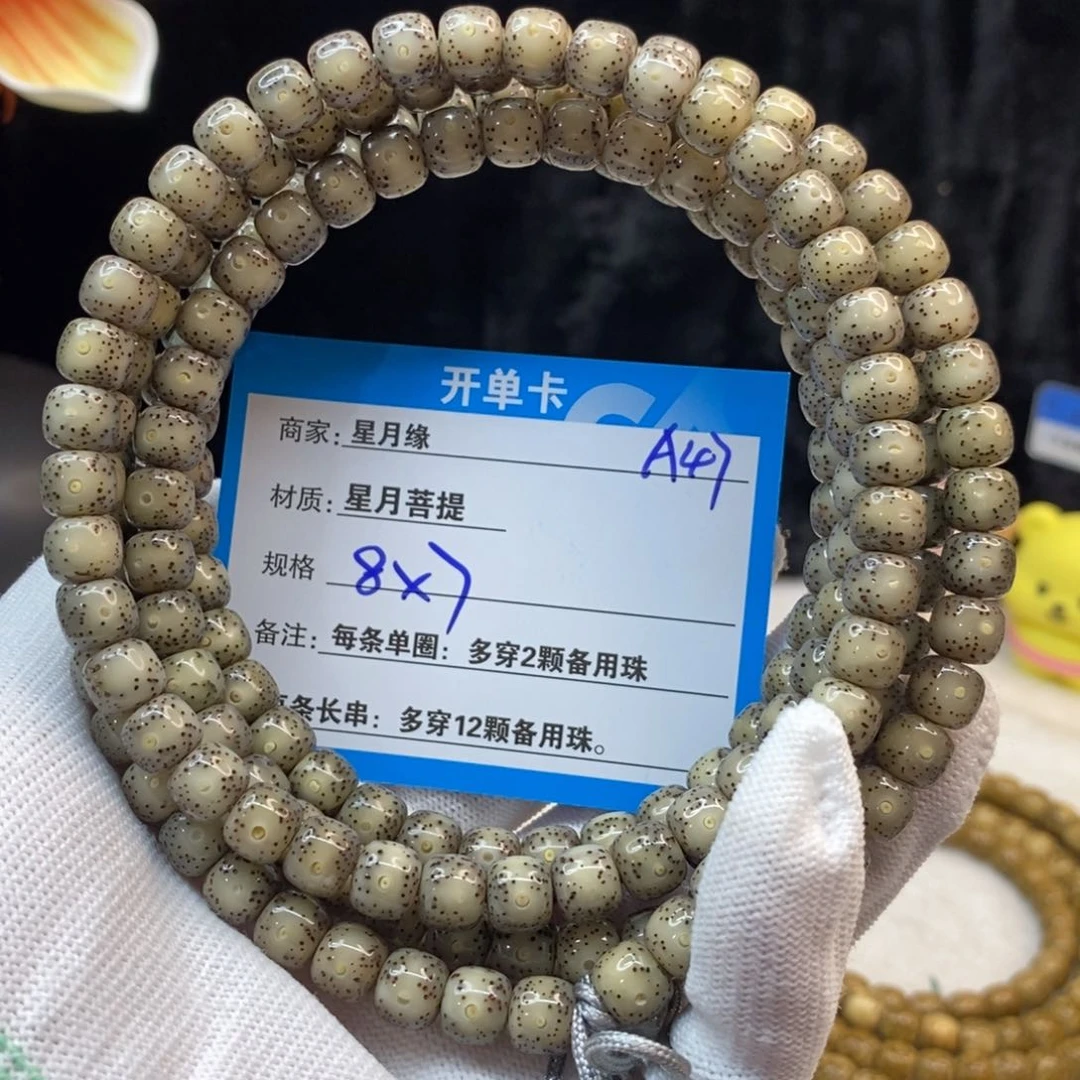 【闪购商品】吊坠星月菩提A47—————-