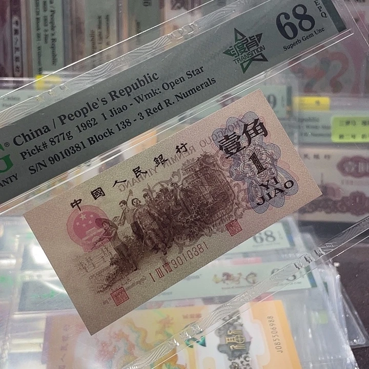 138渡背红三凸68分-9010381-无47