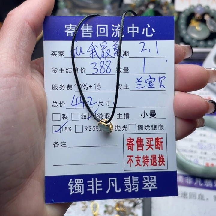 翡翠颈饰18K金镶嵌f****美