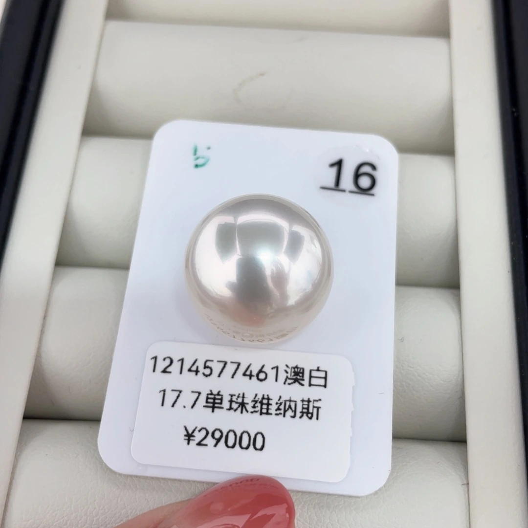 未镶嵌颈饰定制海水珍珠澳白 17.7 玉