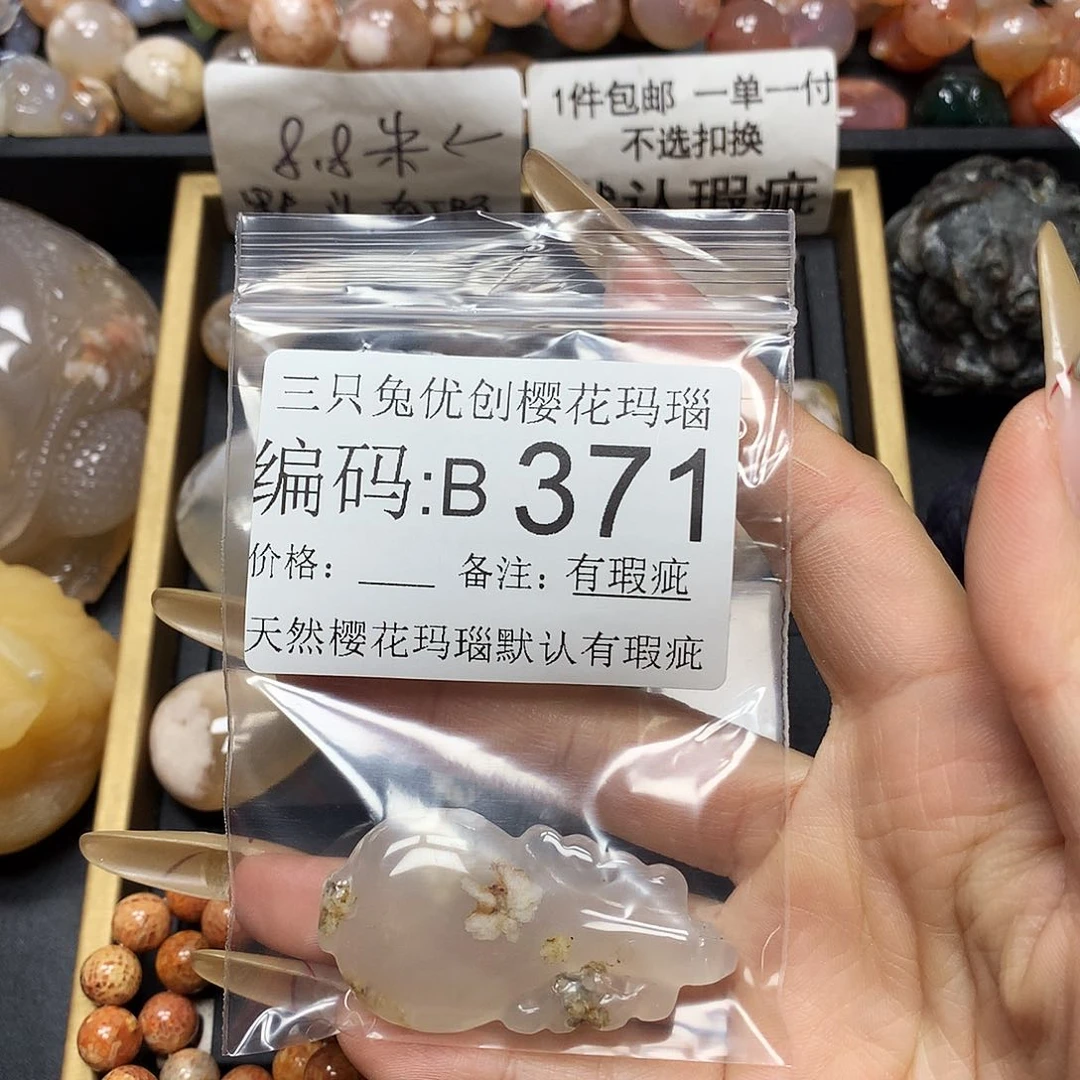 玛瑙/玉髓樱花合金吹****泡