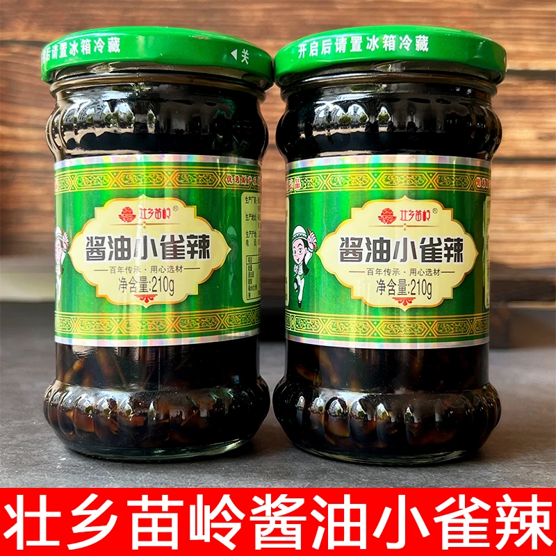 云南小雀辣椒酱油小雀辣小米辣泡椒辣椒文山野山椒辣子下饭菜咸菜