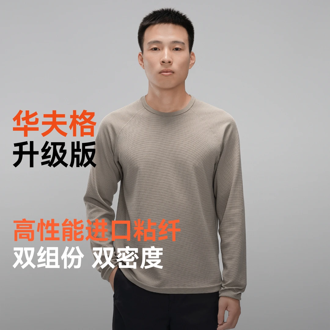 驴之户外华夫格男士运动长袖春秋上衣吸湿排汗透气针织休闲长袖