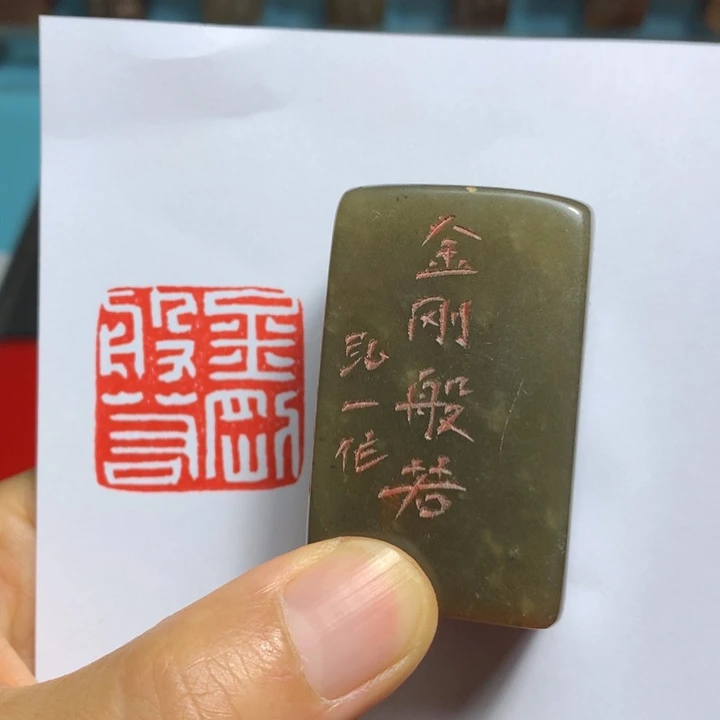 寿山石印石见*闲章雅趣～精品印章